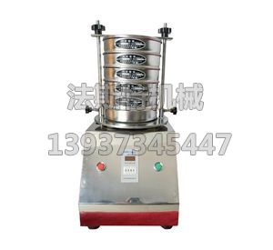 試驗(yàn)篩|200、300標(biāo)準(zhǔn)振篩機(jī)